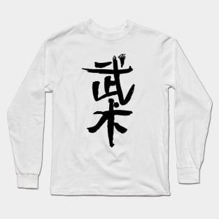 Wushu - Chinese Martialarts - INK Writing Long Sleeve T-Shirt